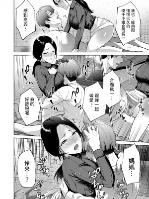 [夏のおやつ] NTR Naked Taboo for Rental (COMIC クリベロン DUMA 2024年3月号 Vol.58)&nbsp;&nbsp;[中国翻訳]_12