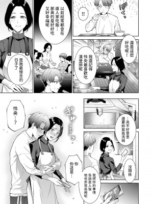 [夏のおやつ] NTR Naked Taboo for Rental (COMIC クリベロン DUMA 2024年3月号 Vol.58)&nbsp;&nbsp;[中国翻訳]_03