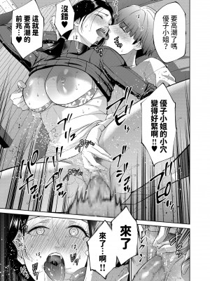 [夏のおやつ] NTR Naked Taboo for Rental (COMIC クリベロン DUMA 2024年3月号 Vol.58)&nbsp;&nbsp;[中国翻訳]_29