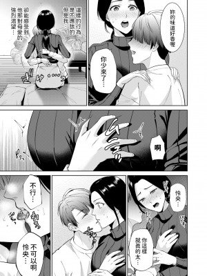 [夏のおやつ] NTR Naked Taboo for Rental (COMIC クリベロン DUMA 2024年3月号 Vol.58)&nbsp;&nbsp;[中国翻訳]_07