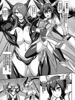 [イカめし食堂 (イカめし)] 描き下ろし漫画 (聖戦姫イリス-COMPLETE BOOK-) [不咕鸟汉化组] [DL版]_02