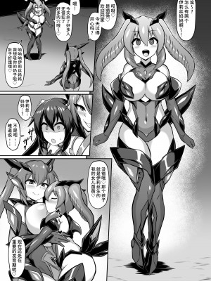 [イカめし食堂 (イカめし)] 描き下ろし漫画 (聖戦姫イリス-COMPLETE BOOK-) [不咕鸟汉化组] [DL版]_08