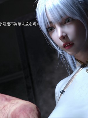 [ryota tanaka] 逆轉 43-44_0138