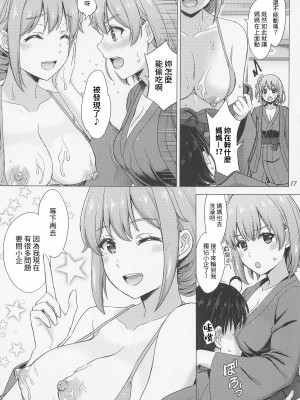 [studio A (稲鳴四季)] 情熱的な夏のリゾートを由比ヶ浜母娘と。 (やはり俺の青春ラブコメはまちがっている。) [中国翻訳]_16