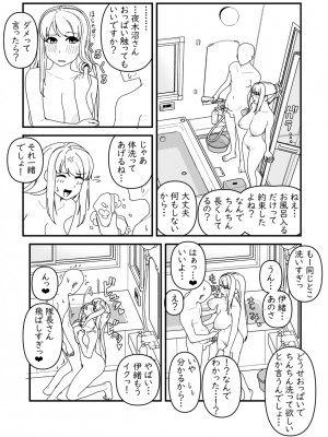 [ぽぽぽぽｐ]夜木沼伊緒_002