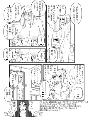 [ぽぽぽぽｐ]夜木沼伊緒_003