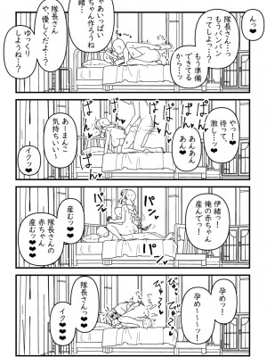 [ぽぽぽぽｐ]夜木沼伊緒_004