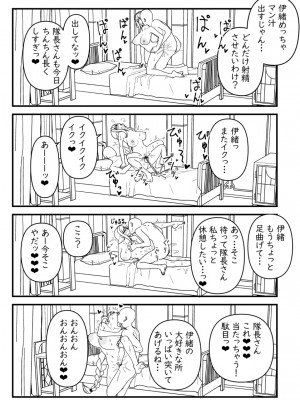 [ぽぽぽぽｐ]夜木沼伊緒_005