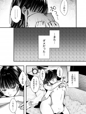 [アゲ揚げ (からあげチャン)] エッチの練習は浮気じゃないよね？[DL版]_010