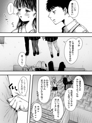 [アゲ揚げ (からあげチャン)] エッチの練習は浮気じゃないよね？[DL版]_014