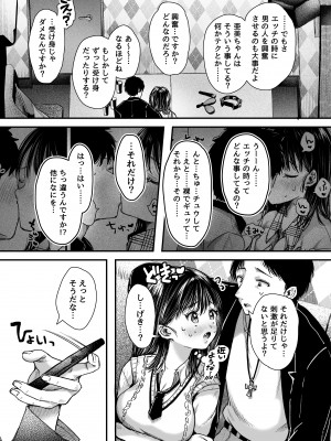 [アゲ揚げ (からあげチャン)] エッチの練習は浮気じゃないよね？[DL版]_026