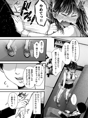 [アゲ揚げ (からあげチャン)] エッチの練習は浮気じゃないよね？[DL版]_034