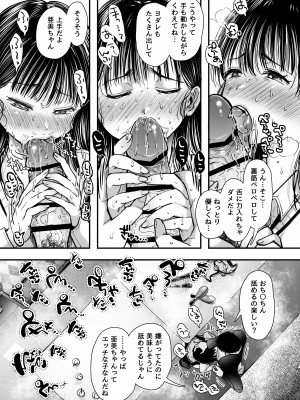 [アゲ揚げ (からあげチャン)] エッチの練習は浮気じゃないよね？[DL版]_040