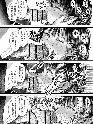 [アゲ揚げ (からあげチャン)] エッチの練習は浮気じゃないよね？[DL版]_041