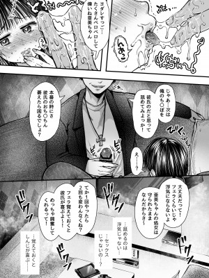 [アゲ揚げ (からあげチャン)] エッチの練習は浮気じゃないよね？[DL版]_047