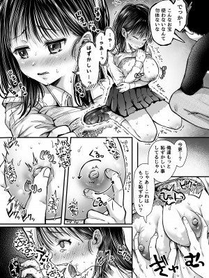 [アゲ揚げ (からあげチャン)] エッチの練習は浮気じゃないよね？[DL版]_051