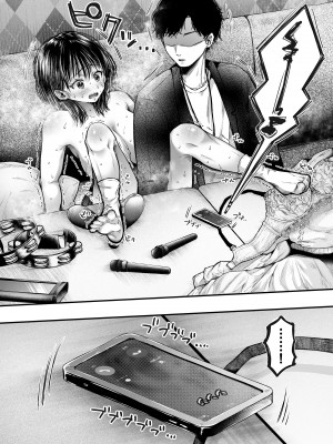 [アゲ揚げ (からあげチャン)] エッチの練習は浮気じゃないよね？[DL版]_063