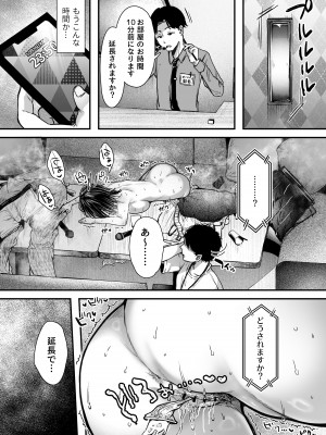 [アゲ揚げ (からあげチャン)] エッチの練習は浮気じゃないよね？[DL版]_089