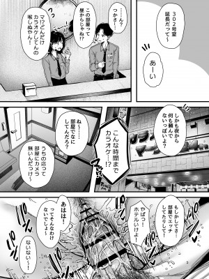 [アゲ揚げ (からあげチャン)] エッチの練習は浮気じゃないよね？[DL版]_090