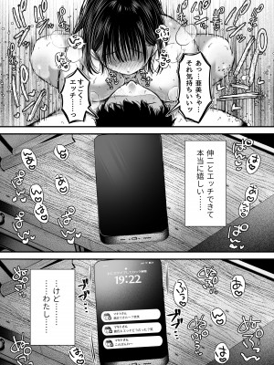 [アゲ揚げ (からあげチャン)] エッチの練習は浮気じゃないよね？[DL版]_097