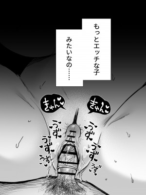 [アゲ揚げ (からあげチャン)] エッチの練習は浮気じゃないよね？[DL版]_098