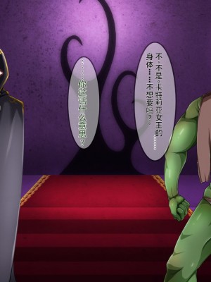 [round-o] Akuma ＊ Anal ＊ Acme [上校个人机翻汉化]_119