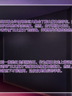 [round-o] Akuma ＊ Anal ＊ Acme [上校个人机翻汉化]_247