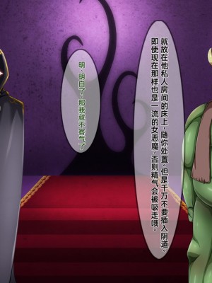 [round-o] Akuma ＊ Anal ＊ Acme [上校个人机翻汉化]_230