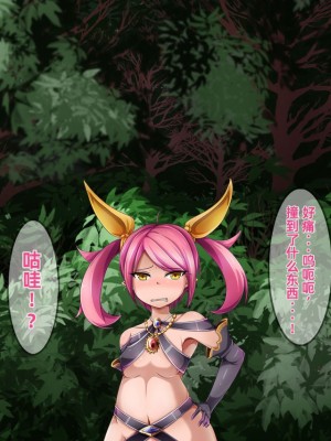 [round-o] Akuma ＊ Anal ＊ Acme [上校个人机翻汉化]_163