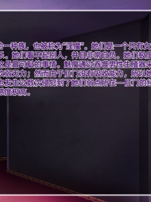 [round-o] Akuma ＊ Anal ＊ Acme [上校个人机翻汉化]_248