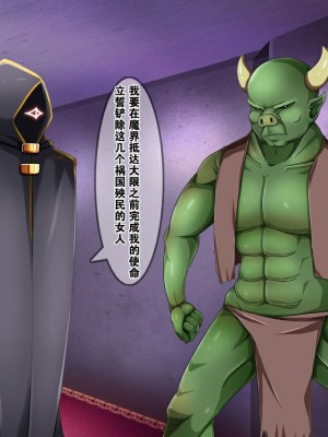 [round-o] Akuma ＊ Anal ＊ Acme [上校个人机翻汉化]_014