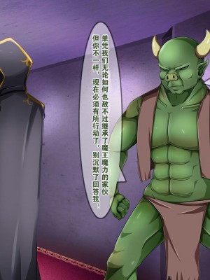 [round-o] Akuma ＊ Anal ＊ Acme [上校个人机翻汉化]_011