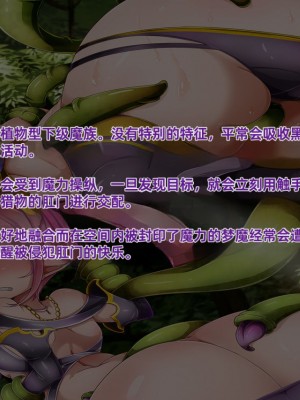 [round-o] Akuma ＊ Anal ＊ Acme [上校个人机翻汉化]_252