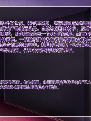 [round-o] Akuma ＊ Anal ＊ Acme [上校个人机翻汉化]_246