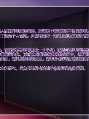 [round-o] Akuma ＊ Anal ＊ Acme [上校个人机翻汉化]_249