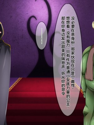 [round-o] Akuma ＊ Anal ＊ Acme [上校个人机翻汉化]_229