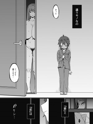 [せなか] 義装母子 2_07