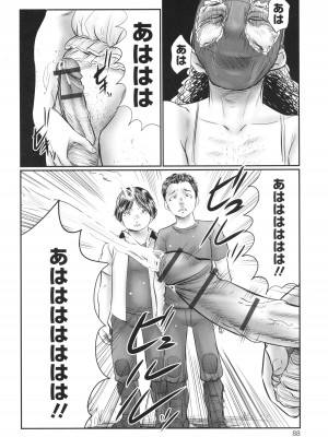 [心島咲] 不月見村 いたいけ変態淫靡_090