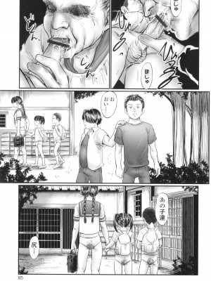 [心島咲] 不月見村 いたいけ変態淫靡_087