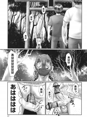 [心島咲] 不月見村 いたいけ変態淫靡_089