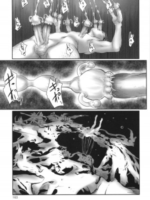 [心島咲] 不月見村 いたいけ変態淫靡_165