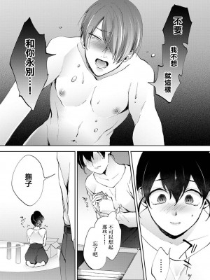 [コムラ] なんでもするって言ったよね 家庭教師のお礼はカラダで 第25話 (COMIC アナンガ・ランガ Vol. 101) [翻车汉化组]_04