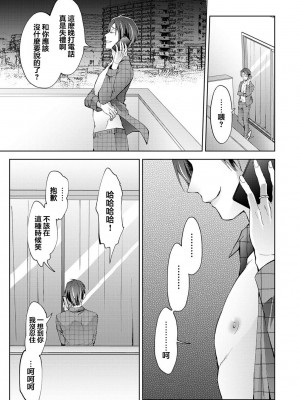 [コムラ] なんでもするって言ったよね 家庭教師のお礼はカラダで 第25話 (COMIC アナンガ・ランガ Vol. 101) [翻车汉化组]_26