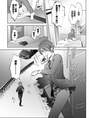 [コムラ] なんでもするって言ったよね 家庭教師のお礼はカラダで 第25話 (COMIC アナンガ・ランガ Vol. 101) [翻车汉化组]_29