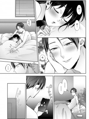 [コムラ] なんでもするって言ったよね 家庭教師のお礼はカラダで 第25話 (COMIC アナンガ・ランガ Vol. 101) [翻车汉化组]_25