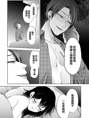 [コムラ] なんでもするって言ったよね 家庭教師のお礼はカラダで 第25話 (COMIC アナンガ・ランガ Vol. 101) [翻车汉化组]_27