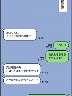 [Past Gadget (かまとりぽかり)] 僕とのHでイけない妻を 元彼に抱かせてみた_49