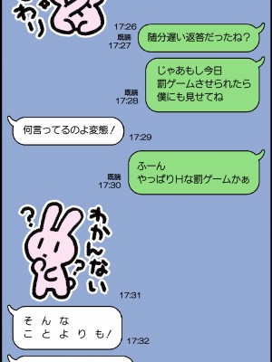 [Past Gadget (かまとりぽかり)] 僕とのHでイけない妻を 元彼に抱かせてみた_51
