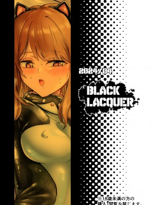 [Black Lacquer (黒漆)] 仕事終わり、時々触手服 [DL版]_33