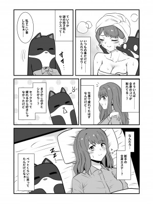 [Black Lacquer (黒漆)] 仕事終わり、時々触手服 [DL版]_29
